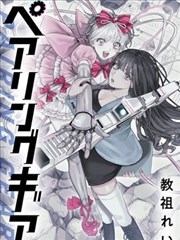 弘亚影院漫画改编九号装订线封面